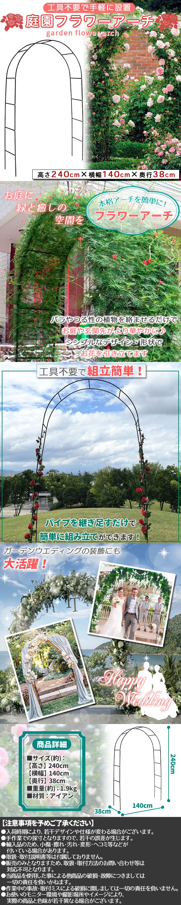 庭園フラワーアーチ