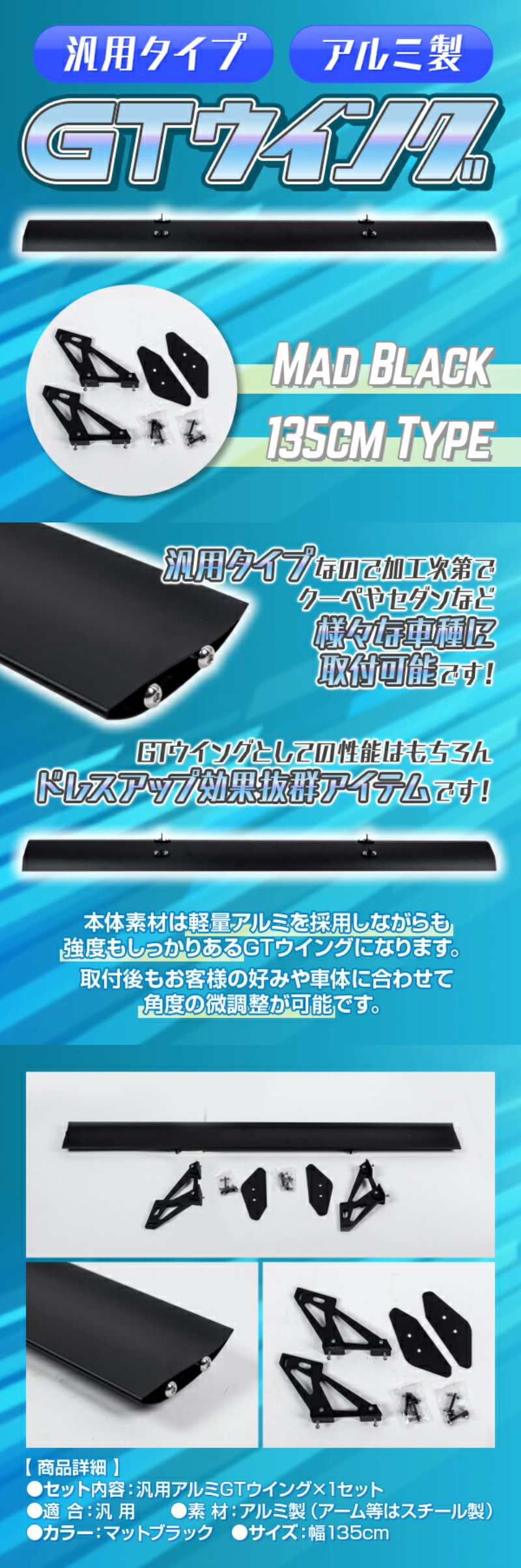 GTウイング
