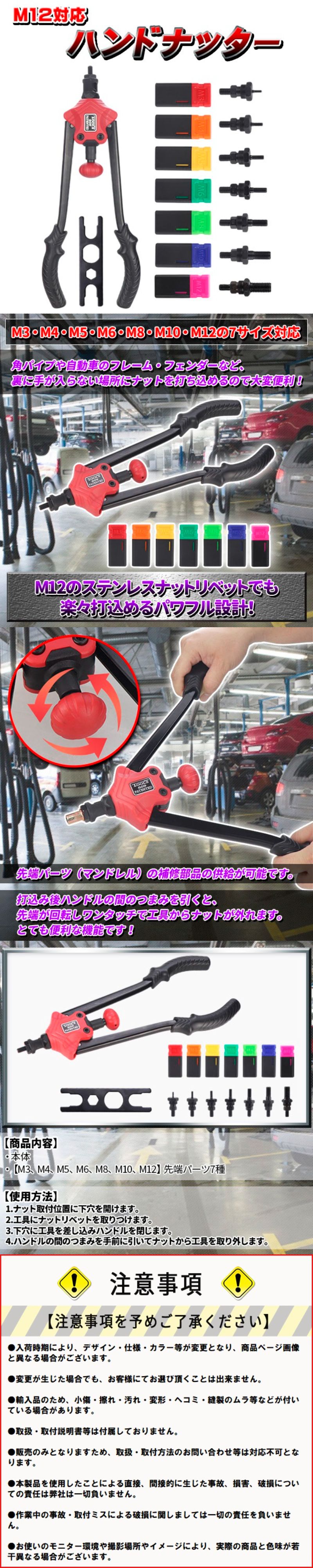 ハンドナッター