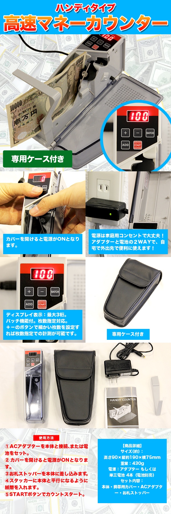 マネーカウンター