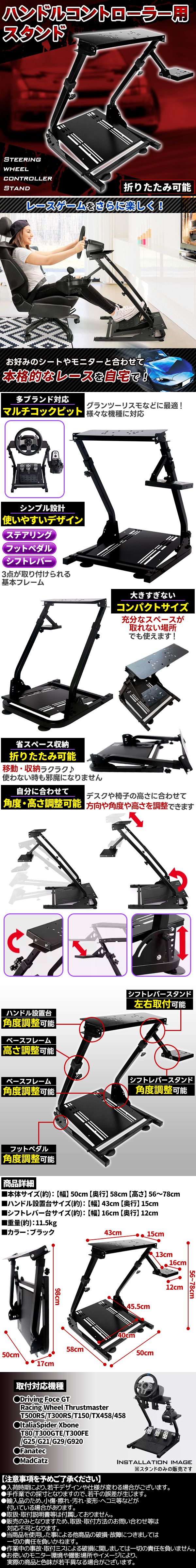 ハンコン台レーシング