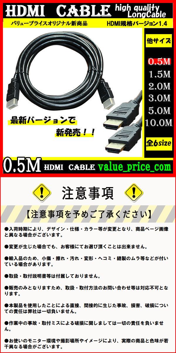 HDMIケーブル1.5m