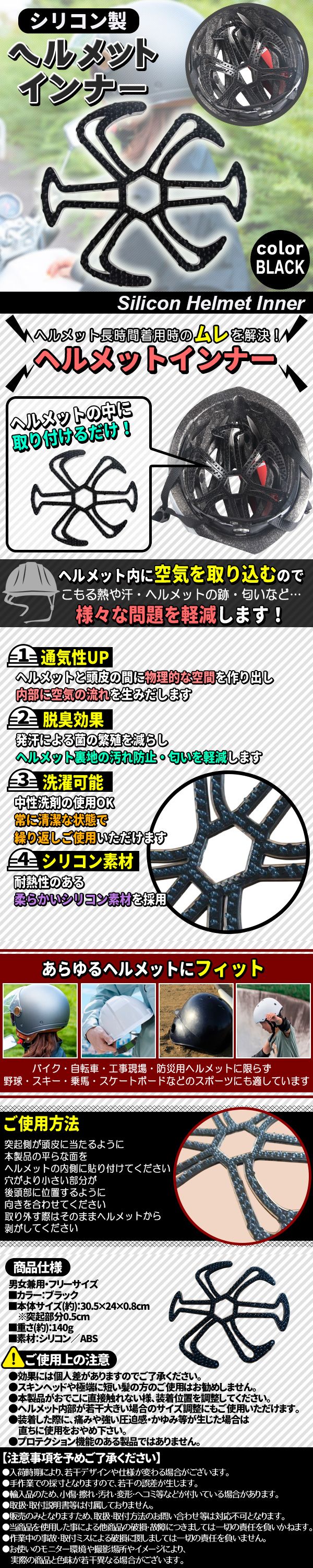 ヘルメットインナーくろ