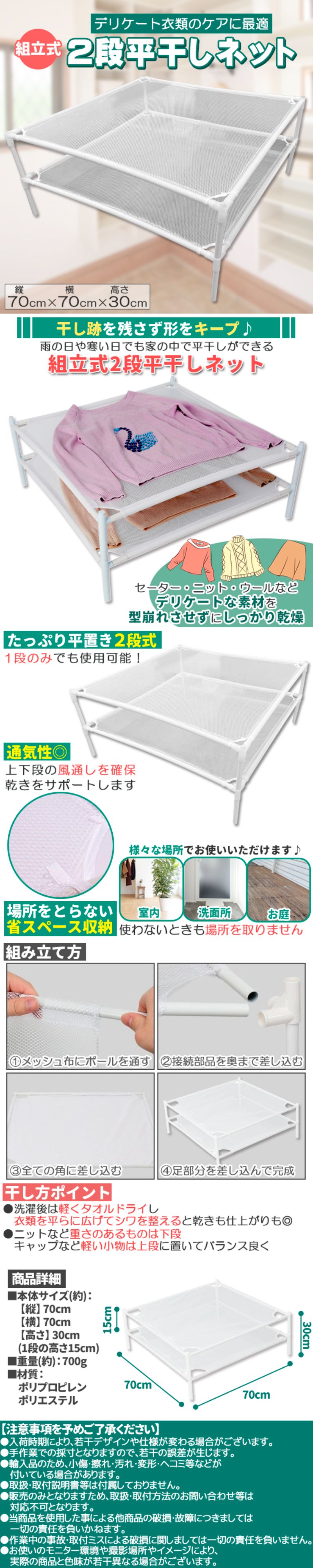 部屋干し2段構造