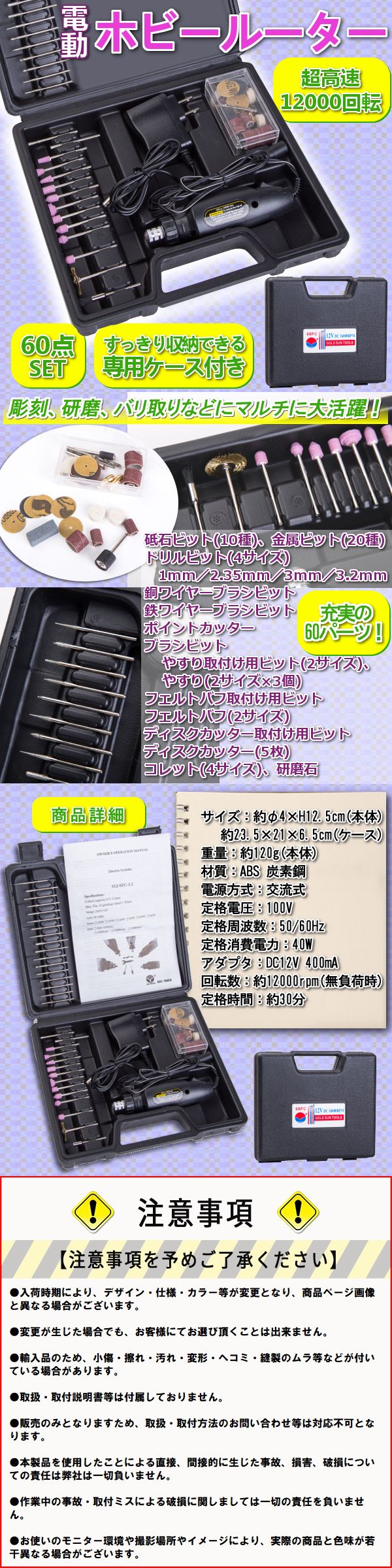 ホビールーター