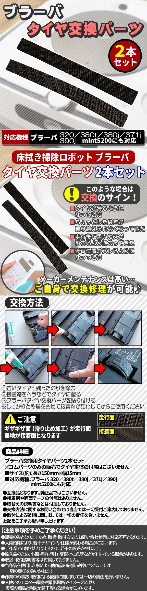 あいブラ交換タイヤ