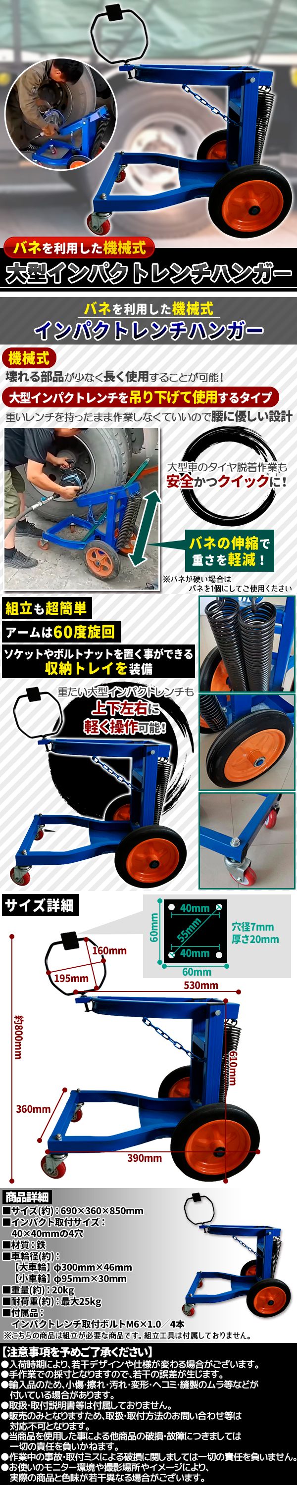 大型インパクトハンガー