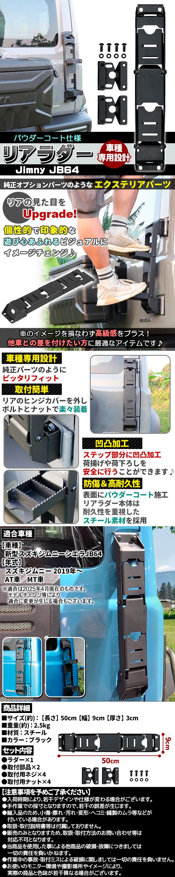 ジム収納リアラダ