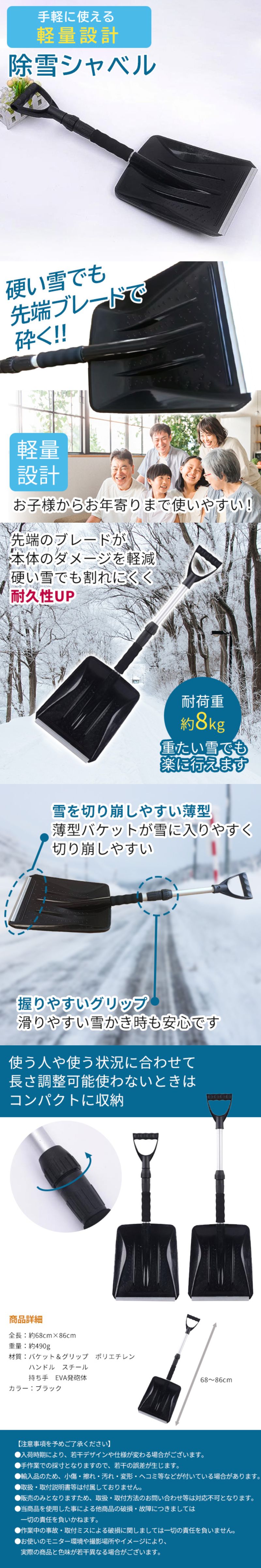 除雪シャベルくろ