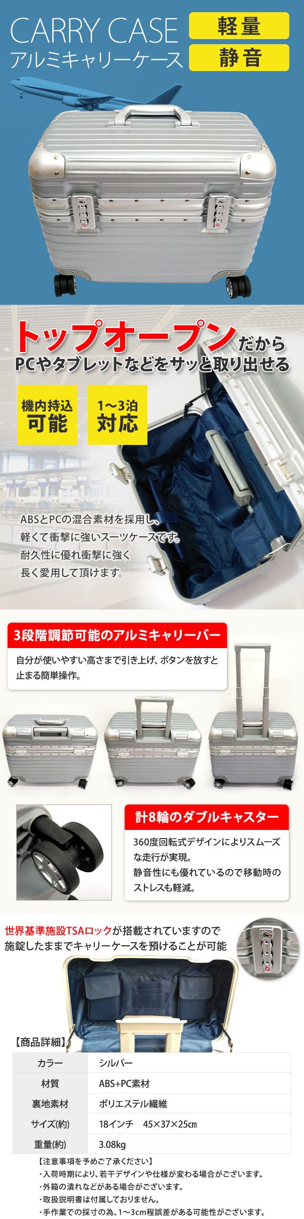 スーツケース シルバー 18インチ トップオープン 機内持ち込み TSA