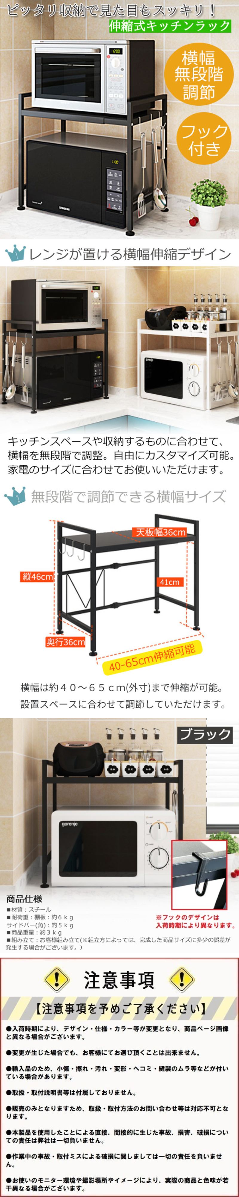 GAWOOW レンジ上ラック レンジラック キッチンラック 耐荷重70kg