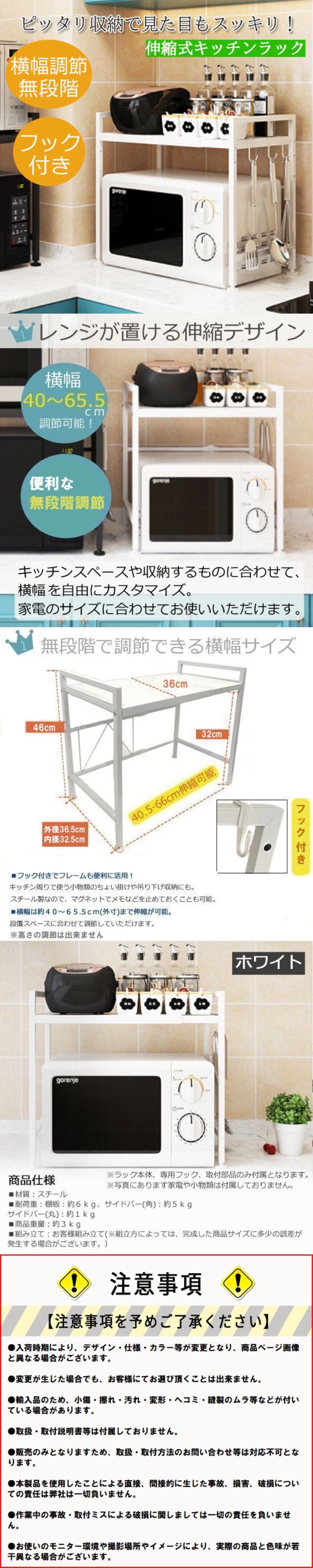 レンジ上ラック