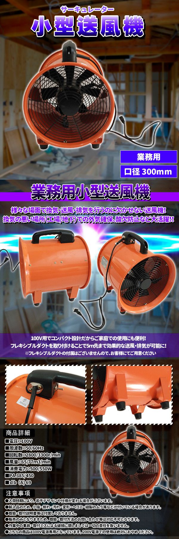 小型送風機 業務用 サーキュレーター 送風機 口径 300mm 換気 排気 外気 乾燥 工場 地下 送風 ポータブルファン - Yahoo!オークション