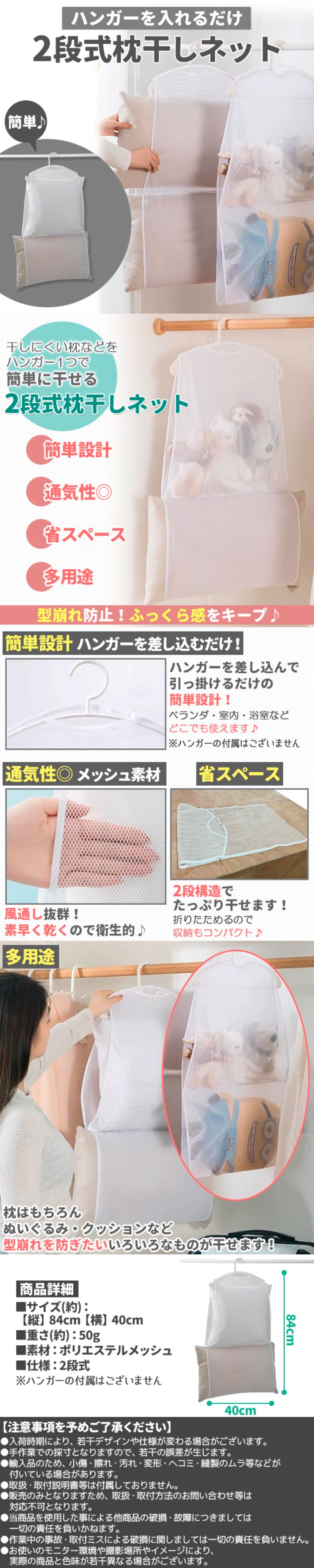 クッション枕ネット