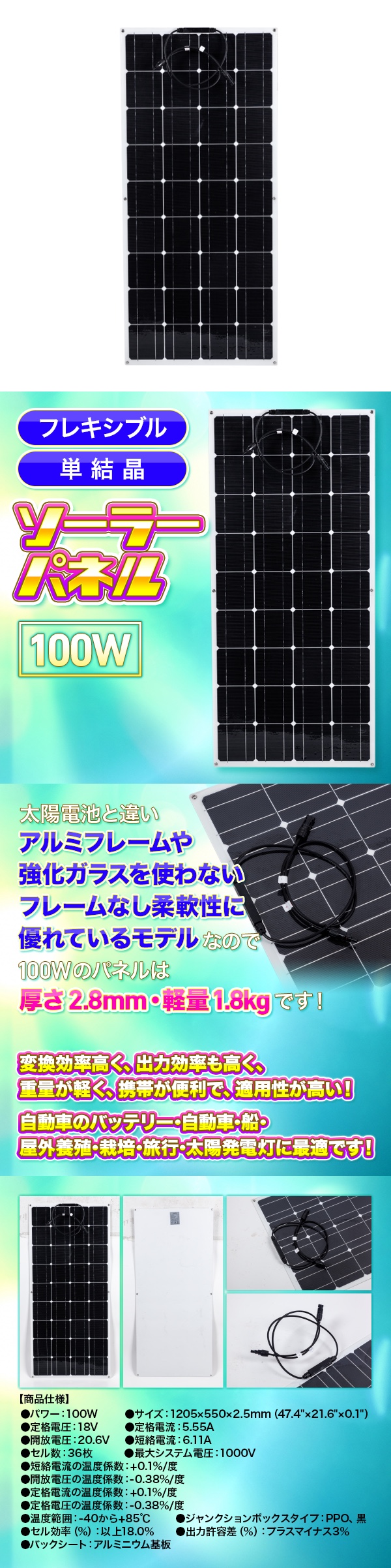 ソーラーパネル XINPUGUANG 100W 12V 軽量 単結晶 高転換率 太陽光