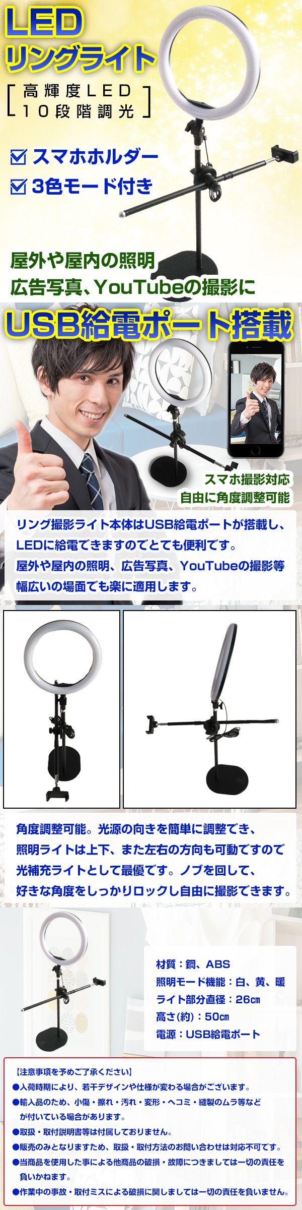 LEDリングライト