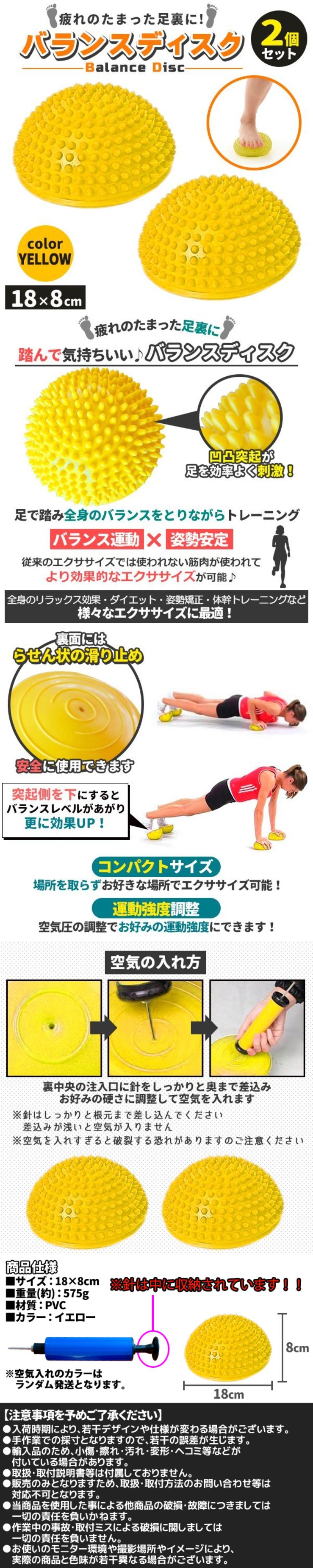 マッサージボール黃色