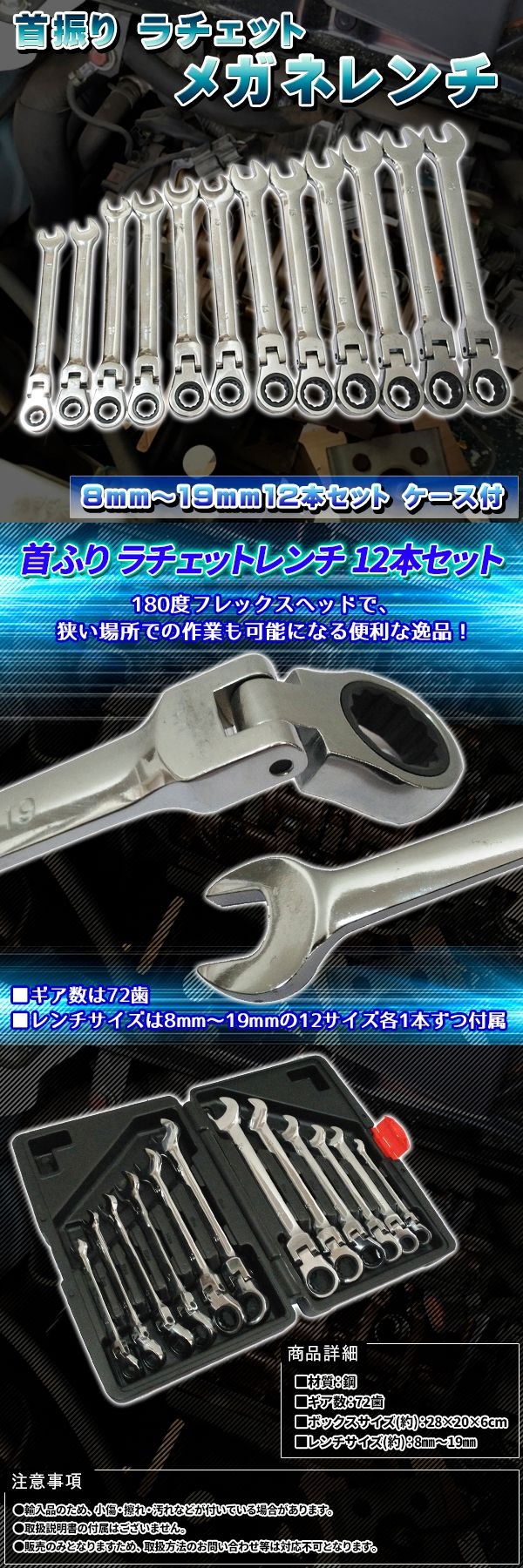 TS-15572首振りラチェットレンチ☆コンビネーションレンチ＆24mm 72歯