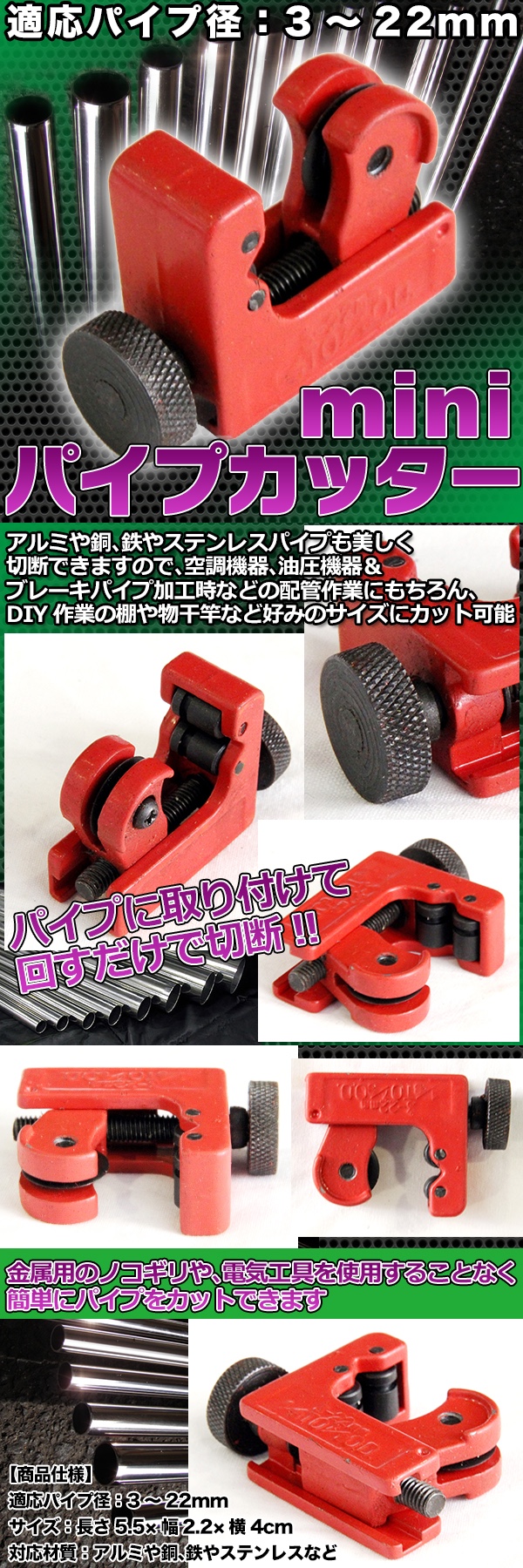 ミニ パイプカッター 3mm - 22mm カッター 大工 配管 ブレーキパイプ チューブカッター 工具 DIY アルミ 銅 鉄 ステンレスパイプ  パイプ(パイプカッター)｜売買されたオークション情報、yahooの商品情報をアーカイブ公開 - オークファン（aucfan.com）