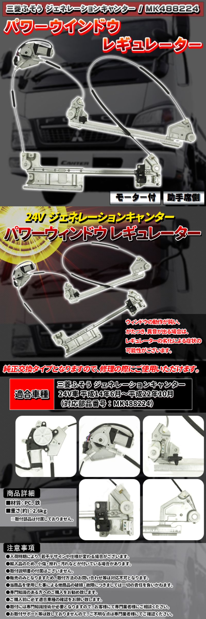 モーター付レギュレーター
