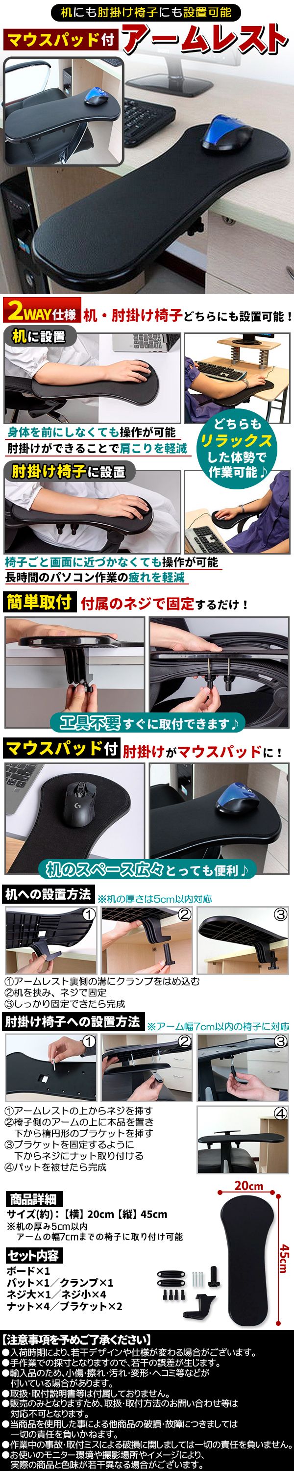 万能PCひじ掛け