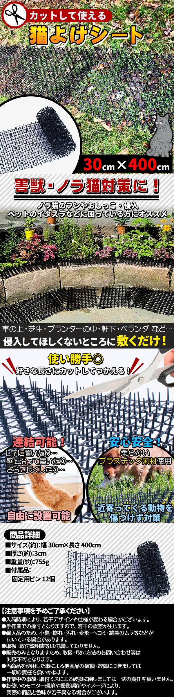 猫よけシート 猫よけ対策 野良猫対策 30cm×400cm 猫よけ 害獣対策 トゲトゲ ロール 大型 猫よけ対策マット 鳥よけグッズ 猫除け 庭 花壇  虫よけ
