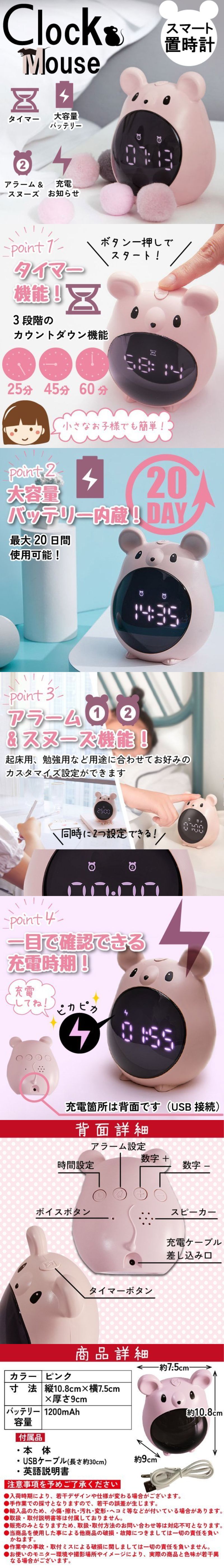 ねずみクロック桃