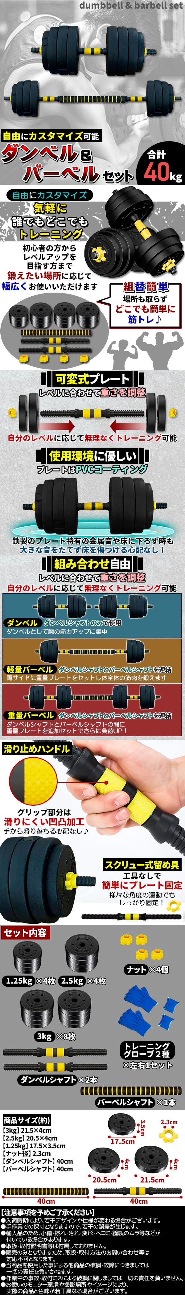 肉体40kg改造