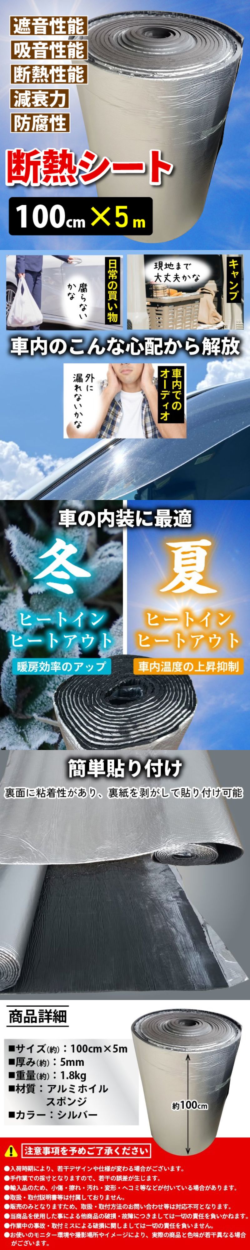 斷熱シート100cm5m