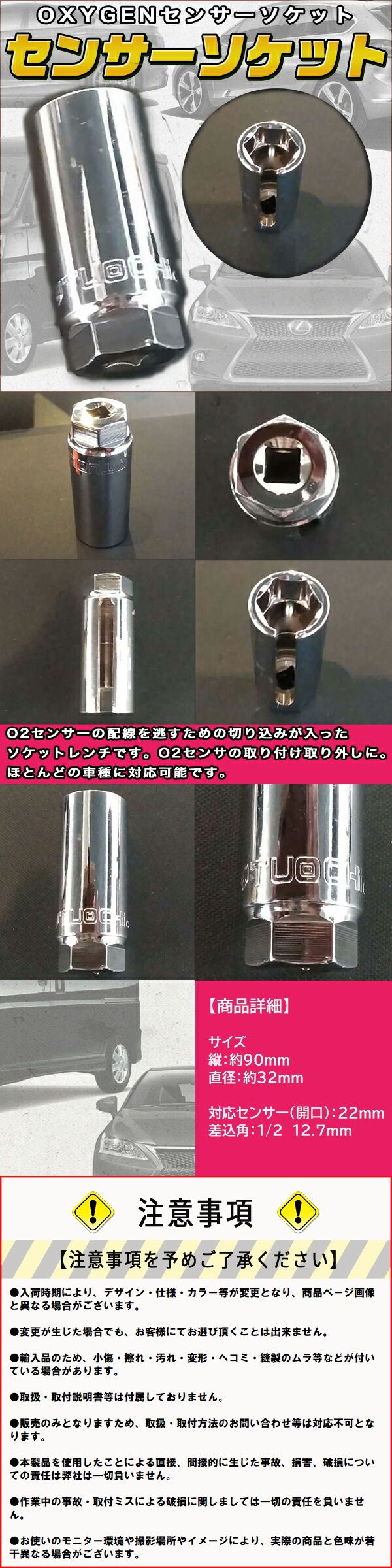 A-O2センサーソケット