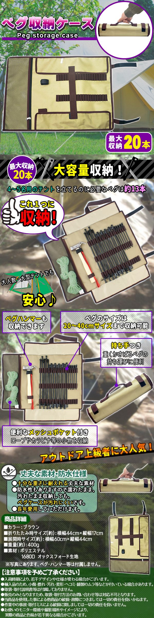 ペグケース茶