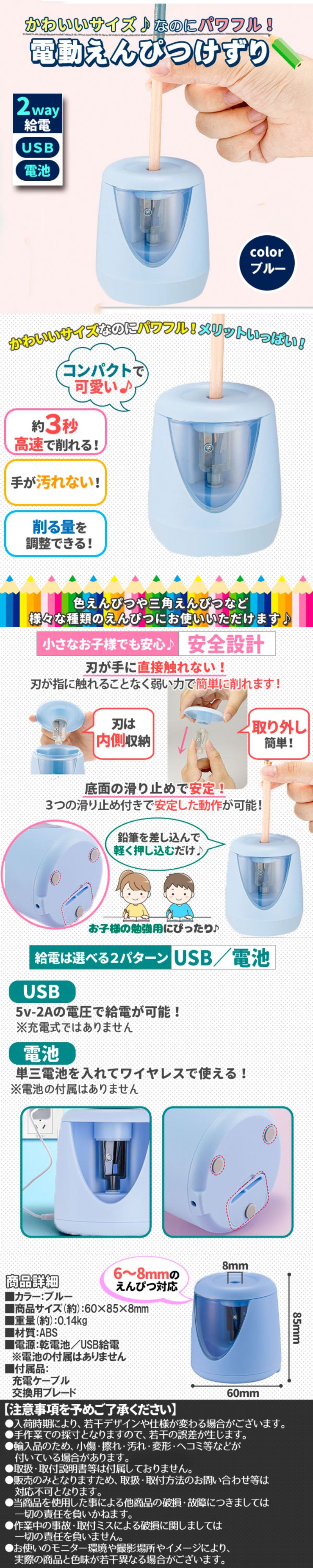 電動(dòng)えんぴつ削り紺