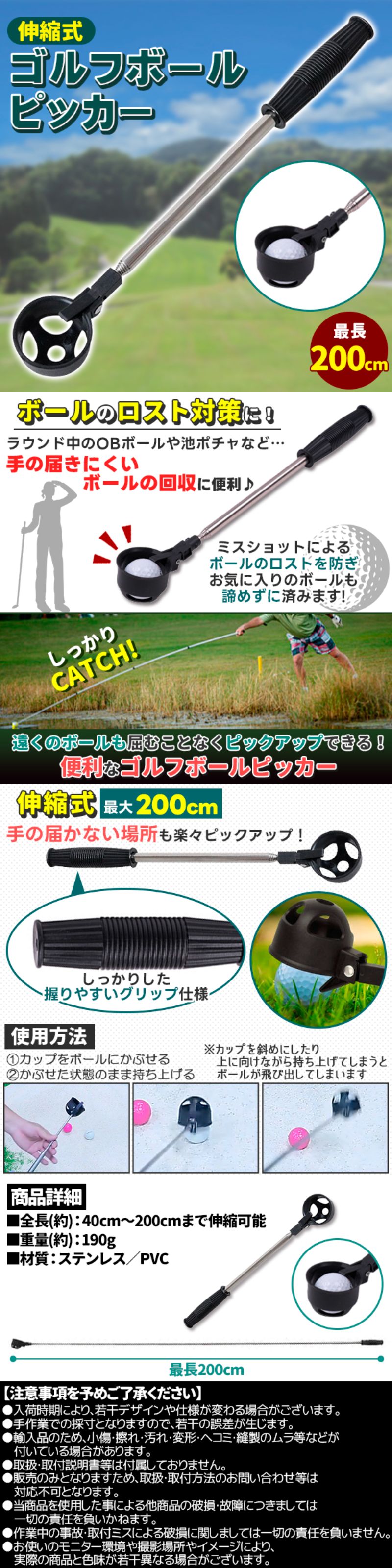 ボール拾いピッカー