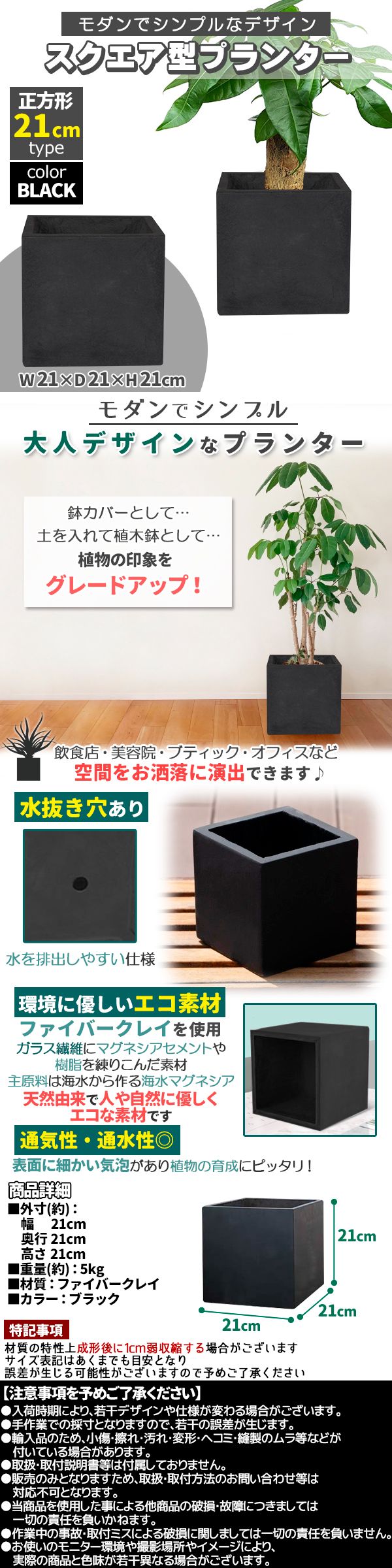 planter