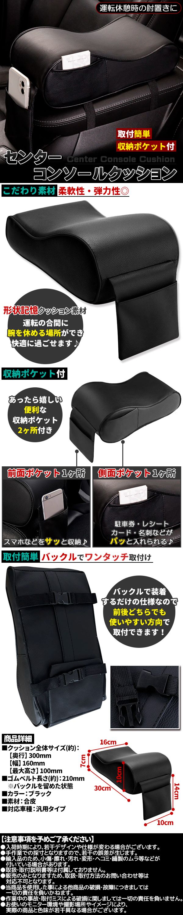 ポケット付コンソールクッション