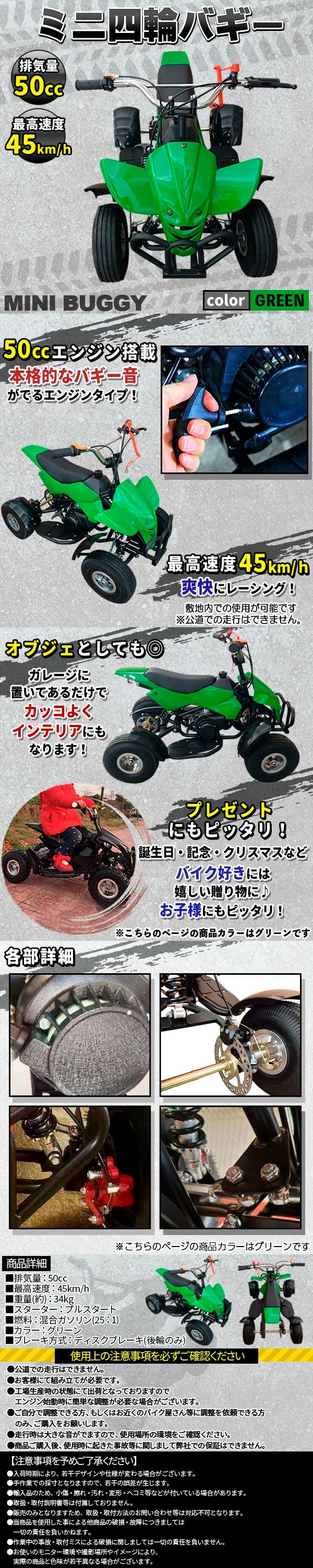 A-ポケバギー緑