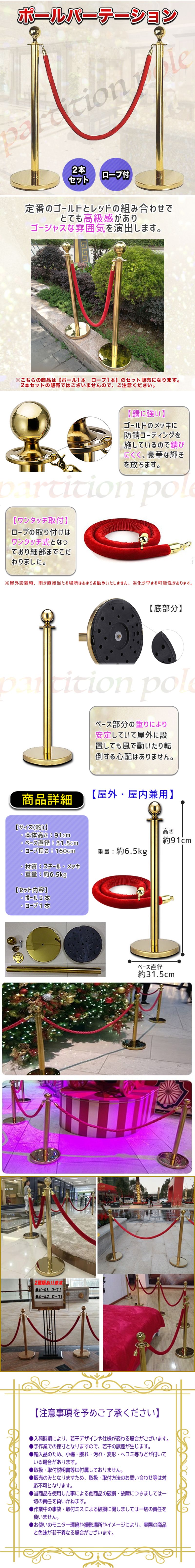 ポールパーテーション