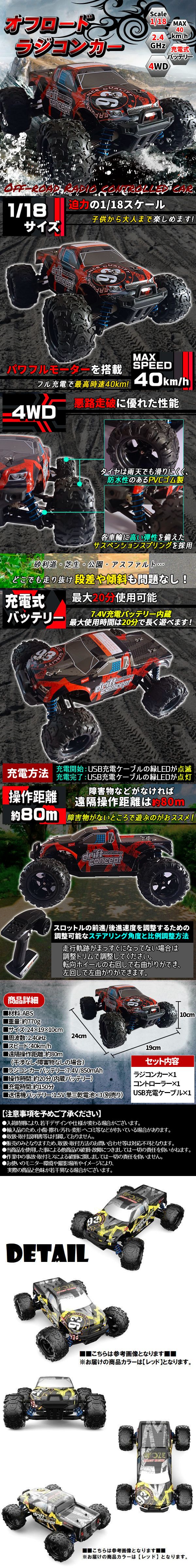 ラジrc