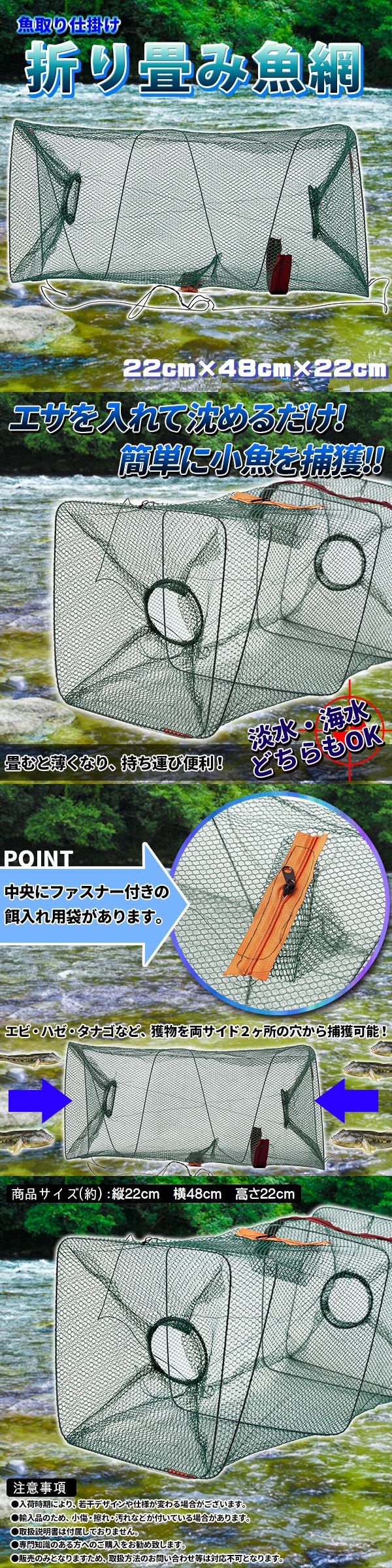 魚取り仕掛け