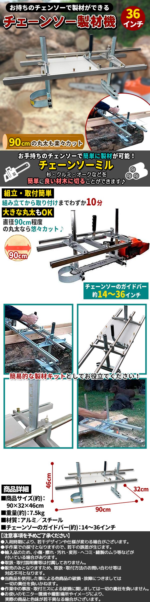 製材機36インチ90cm