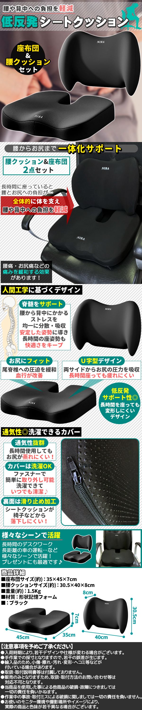 低反発シートクッション2個