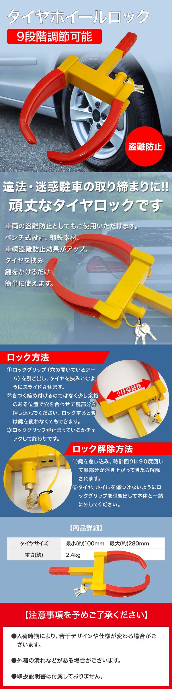 タイヤホイールロック9段階調節可能タイヤロックホイールロック盗難防止セキュリティー鍵 代購幫