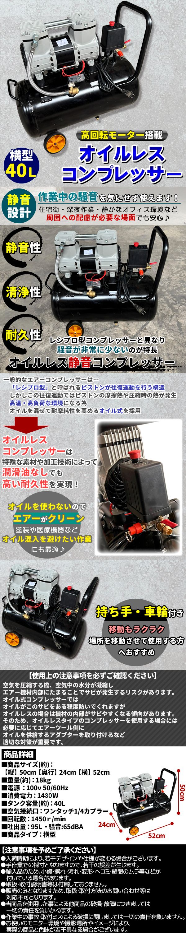 静音オイルレス40Lよこ
