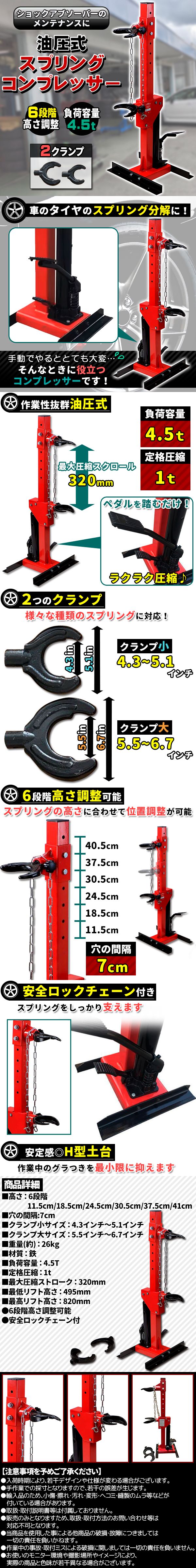 油圧ショックアブソーバー