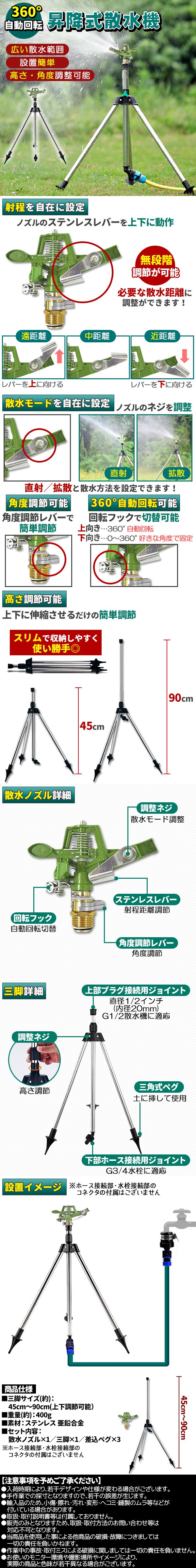 昇降式スプリンクラー