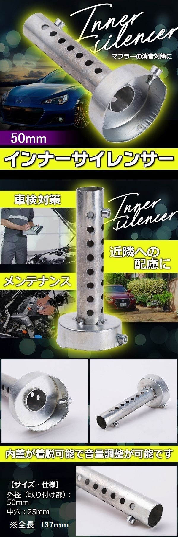 マフラー サイレンサー 60 Mm インナーバッフル 汎用 車 バイク 消音 防音 車検 爆音 対策 カスタム パーツ Buyee Buyee Japanese Proxy Service Buy From Japan Bot Online