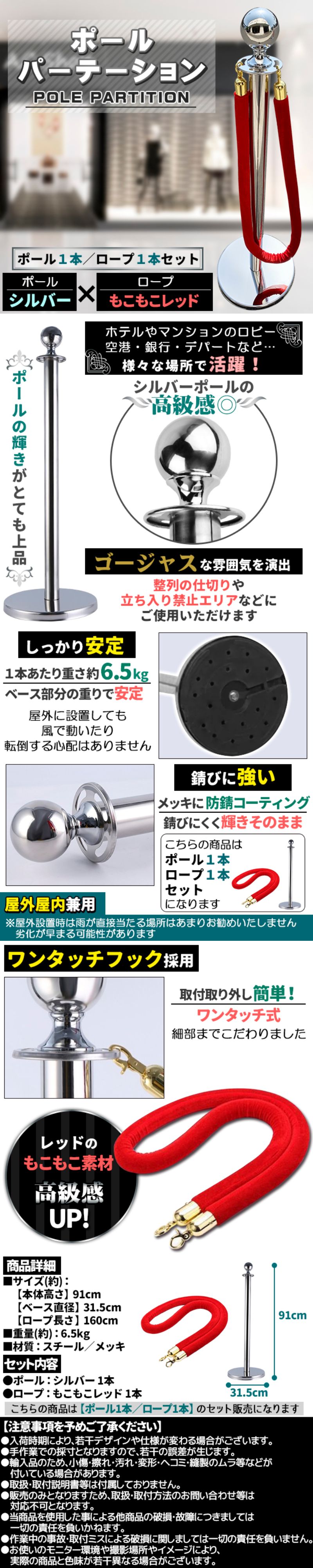 シルバ-ポール-モコ-レッド
