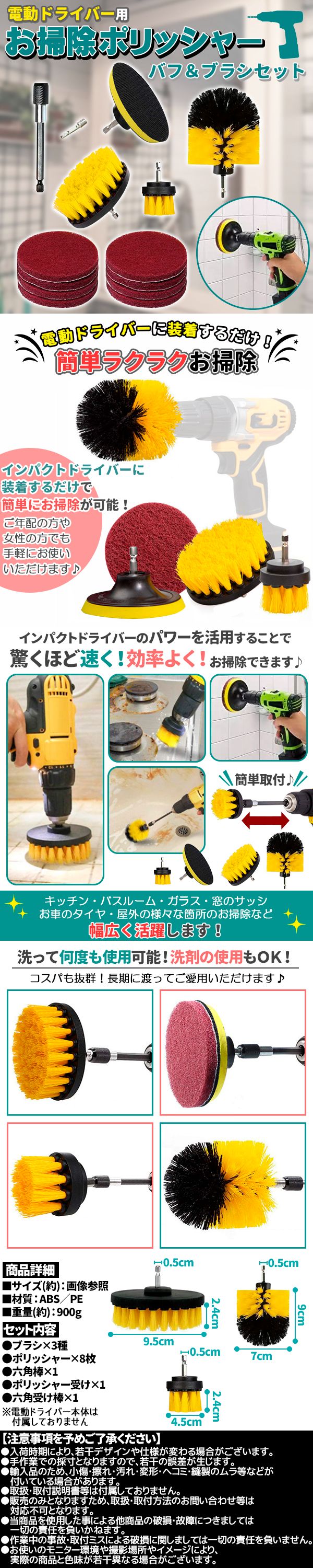 お掃除ポリッシャー