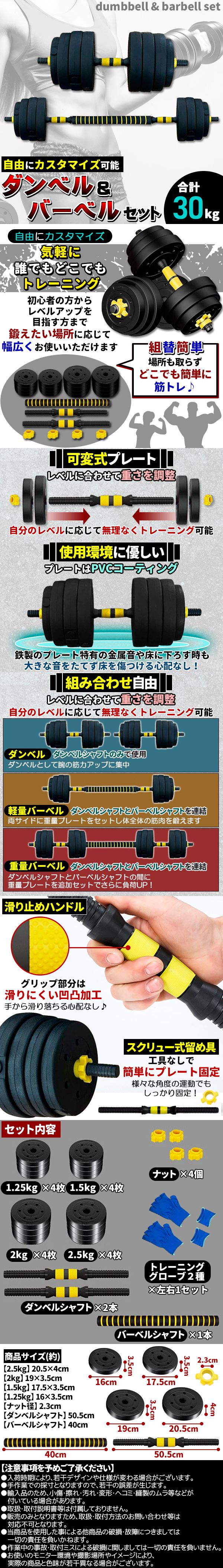 ストイック30kgダンベル