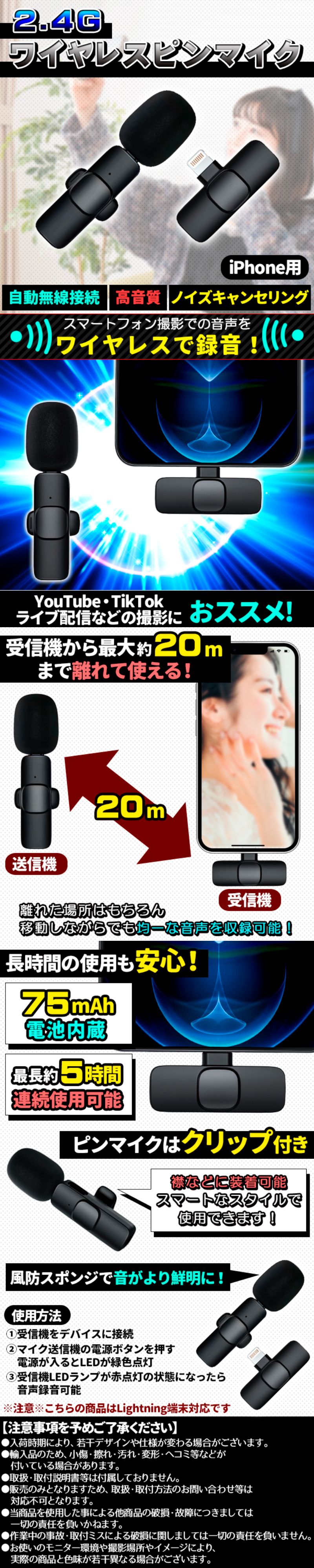 ワイヤレスマイクピンマイク